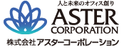 オフィス移転 福岡 アスターコーポレーション